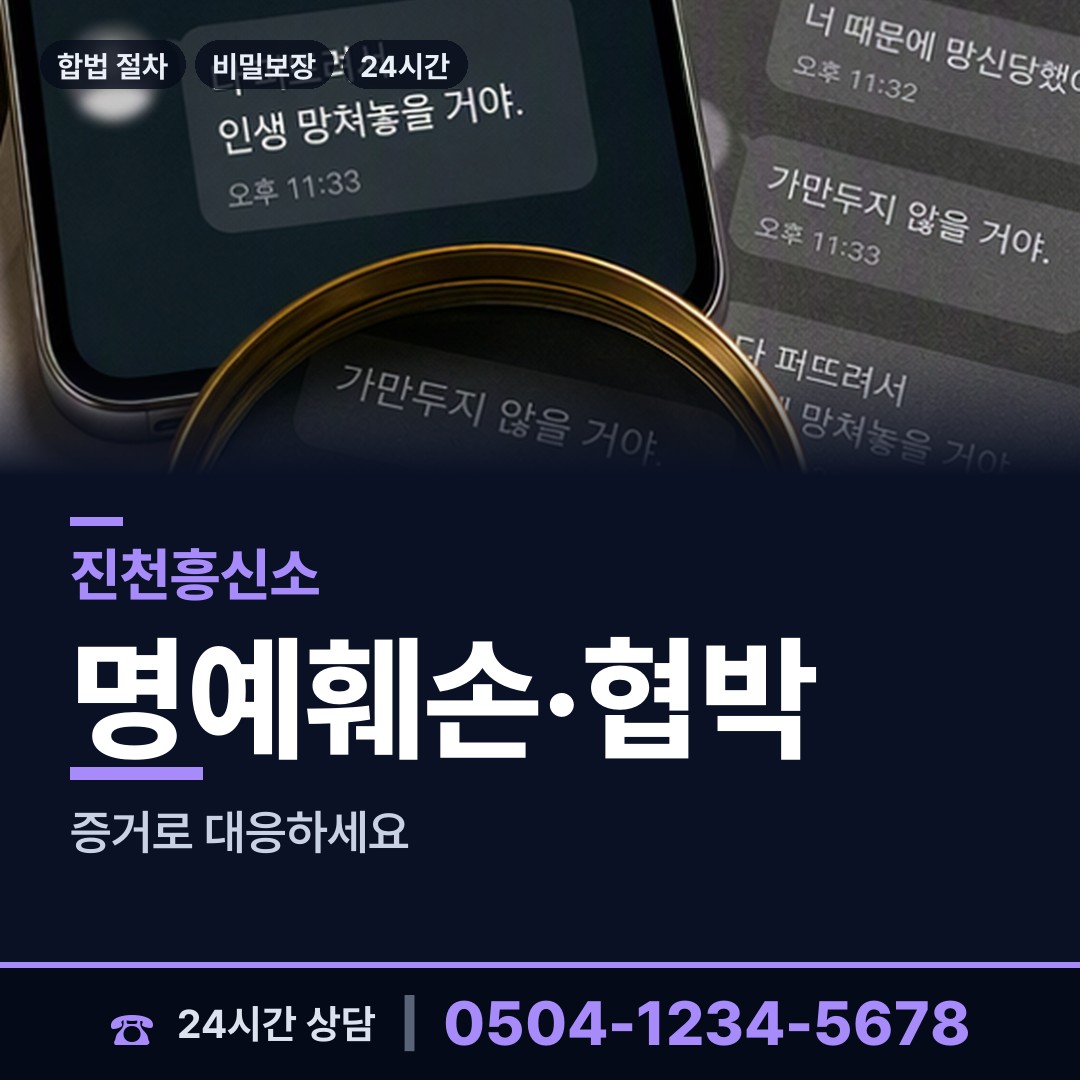 진천 백곡면 신원조회 상담 안내