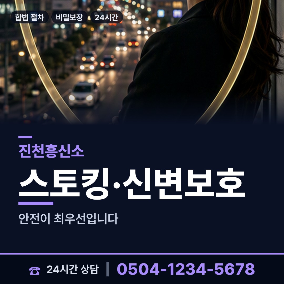 진천 백곡면 경쟁사조사 상담 안내